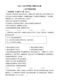 湖北省荆州市沙市中学2025-2026学年高一上学期1月月考政治试题（Word版附解析）