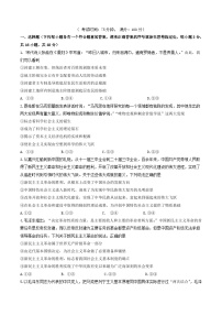 贵州省贵阳市2025_2026学年高一政治上学期12月月考试题