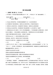 黑龙江省哈尔滨市2025_2026学年高三政治上学期1月期末考试pdf