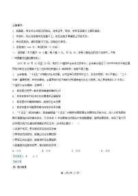 重庆市2025_2026学年高二政治上学期期中测试试题含解析