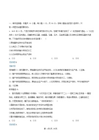 重庆市2025_2026学年高一政治上学期12月月考试题含解析