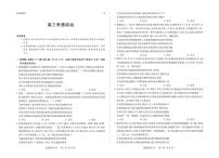 河南省多校小高考模拟2025-2026学年高三上学期素质评价(三)政治B卷试题+答案