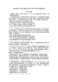 四川省绵阳市南山中学2026届高三上学期二模政治试卷（Word版附解析）