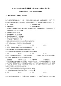 辽宁省五校联考2025_2026学年高一上学期期末考试政治试题
