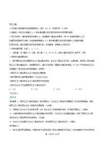 安徽省2025_2026学年高三政治上学期12月月考试题含解析