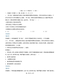 安徽省安庆市2025_2026学年高二政治上学期期中测试试题含解析