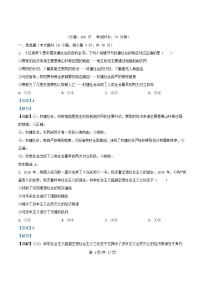 安徽省安庆市2025_2026学年高一政治上学期期中测试试题文实班含解析