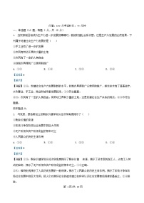 安徽省安庆市2025_2026学年高一政治上学期周测试题含解析