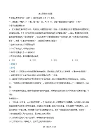 安徽省部分学校2025_2026学年高二政治上学期12月月考试题含解析