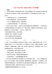 安徽省部分学校大联考2025_2026学年高二政治上学期12月月考试题B