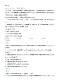 安徽省合肥市2025_2026学年高一政治上学期11月期中测试试题含解析