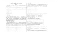 2026届吉林省白城市实验高级中学高三上学期1月期末考试政治试卷（含解析）