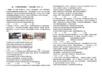 2025-2026学年山东省济南市济阳区第一中学高一上学期12月月考政治试题（含答案）