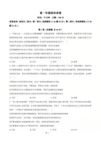 2025-2026学年辽宁省沈阳市五校协作体高一上期末政治试卷（含解析）