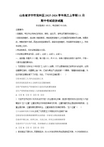 2025-2026学年山东省济宁市兖州区高三上学期11月期中考试政治试卷（学生版）