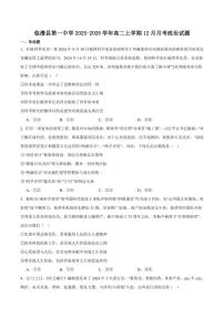2025-2026学年湖南省常德市临澧县第一中学高二上学期第四次阶段性测验政治试卷（有答案）