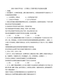 2025-2026学年山西省三晋联盟高一上学期11月期中政治试卷（有答案）