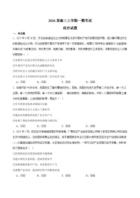 河北省沧州市重点高中2026届高三上学期12月一模考试 政治试卷(含答案）