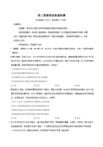 辽宁省辽阳市2026届高三上学期1月期末质量检测 政治试卷(含答案）