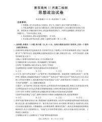 贵州省黔东南州2025-2026学年高二上学期12月检测政治试题含答案含答案解析
