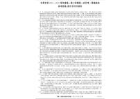 甘肃省平凉市静宁县静宁县文萃中学2024-2025学年高一下学期4月月考政治试卷（无答案）