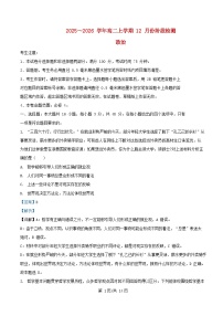 安徽省2025_2026学年高二政治上学期12月月考试题含解析