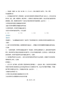 安徽省2025_2026学年高二政治上学期第二次月考试题含解析
