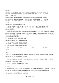 安徽省2025_2026学年高一政治上学期12月月考试题含解析