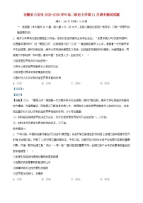 安徽省六安市2025_2026学年高二政治上学期11月期中测试试题含解析