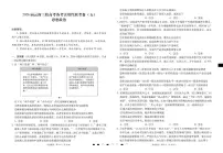 2026届云南三校高考模拟备考实用性联考卷（五）政治试卷+答案