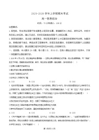 辽宁省葫芦岛市2025-2026学年高一上学期1月期末考试 政治(含答案）