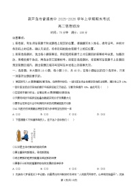 辽宁省葫芦岛市2025-2026学年高二上学期1月期末考试 政治（含答案）