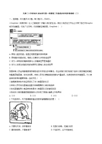 天津市第二十中学2025_2026学年高二上学期第二次月考政治试卷（文字版，含答案）