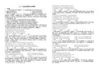 人教统编版必修4 哲学与文化文化的民族性与多样性练习