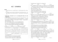 政治-安徽省多校联考2025-2026学年高三上学期1月月考试卷及答案