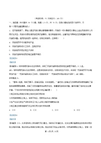 四川省南充市2025_2026学年高一政治上学期12月月考试题含解析