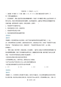 四川省南充市2025_2026学年高一政治上学期12月月考试题含解析