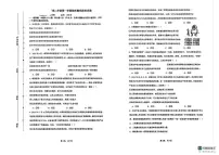 2025-2026学年陕西省榆林市高二上学期1月期末考试政治试题（含答案）