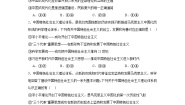 人教统编版必修1 中国特色社会主义第三课 只有中国特色社会主义才能发展中国中国特色社会主义的创立、发展和完善精练