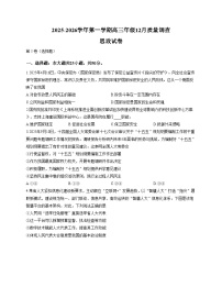 天津市滨海新区天津经济技术开发区第二中学（天津市教育科学研究院附属滨海泰达中学）2025_2026学年高三上学期12月月考政治试题（扫描版含答案）