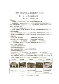 重庆市九龙坡区2025-2026学年高一上学期期末学业质量测评政治试题