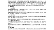 人教统编版必修2 经济与社会推动高质量发展教案