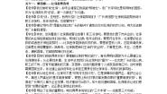 高中政治 (道德与法治)人教统编版必修2 经济与社会我国的社会保障教案设计