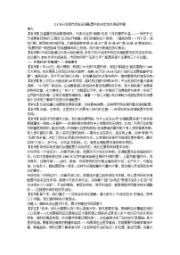 人教统编版必修2 经济与社会使市场在资源配置中起决定性作用教案