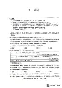 黑龙江省齐齐哈尔市部分学校2025-2026学年高一上学期1月期末考试政治试题（PDF版，含答案）含答案解析