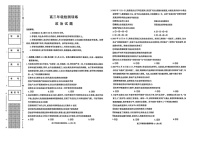 2026届陕西省榆林市高三上学期1月期末检测政治试题含答案