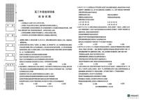 陕西省榆林市2025-2026学年高三上学期1月期末检测政治试题