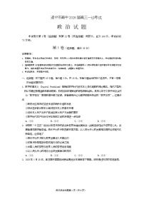 四川省遂宁市2026届高三上学期一诊考试（遂宁高考一诊）政治试题及答案