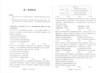 海南省2025-2026学年高一上学期1月期末联考政治试题