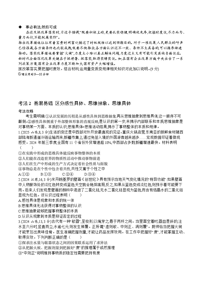 专题十五 真题第2页
